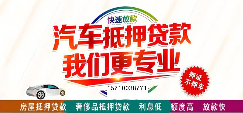 深圳房屋抵押贷款